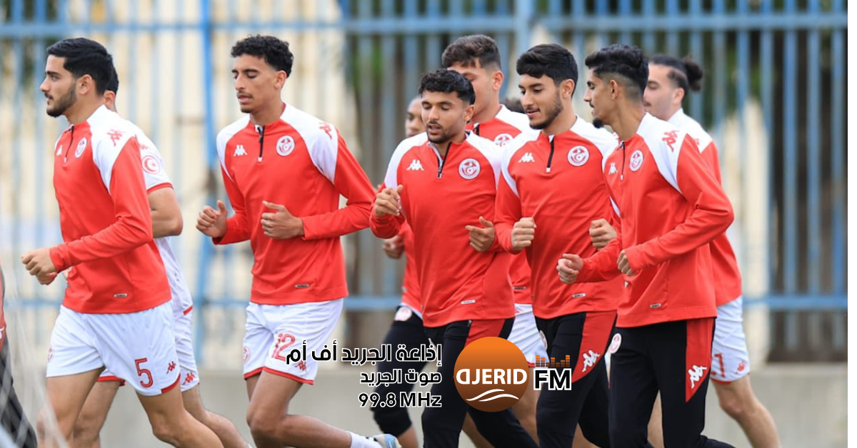 المنتخب التونسي للأواسط ينطلق في رحلته إلى مصر لتحقيق الانتصار المنتخب التونسي للأواسط يشد الرحال إلى مصر