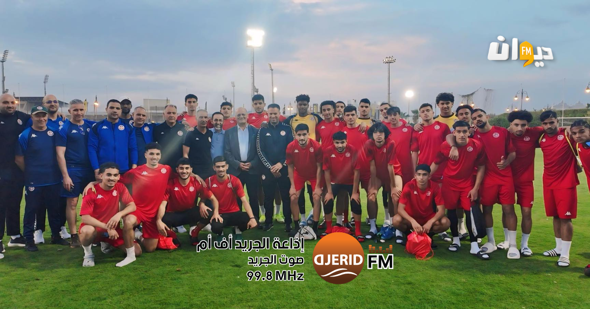 المنتخب التونسي ينطلق في مشواره بكأس أمم إفريقيا لأقل من 20 سنة