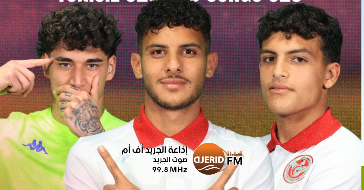 كان أقل من 20 عاما: التشكيلة الأساسية للمنتخب الوطني أمام نيجيريا