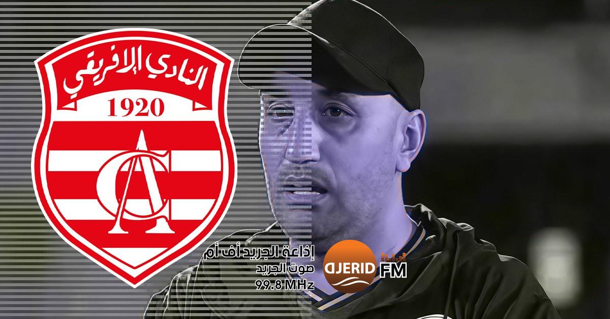 محمد الساحلي مديرا رياضيا للنادي الإفريقي