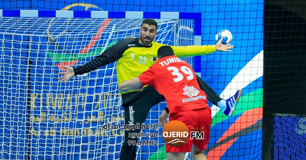 كأس العرب لكرة اليد: المنتخب التونسي ينهزم أمام قطر