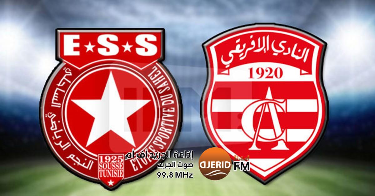 قمة الأفريقي والنجم: 25 ألف متفرج يضيئون المدرجات! كلاسكيو الافريقي و النجم بحضور 25 ألف متفرج
