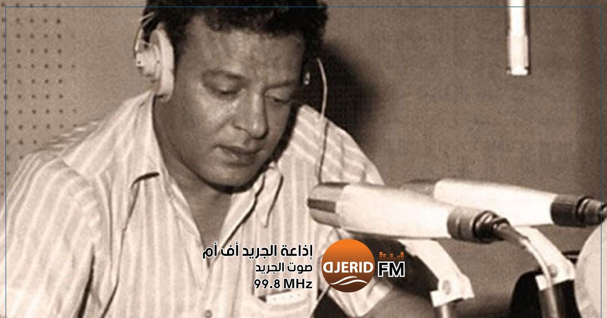 وفاة كروان الإذاعة الوطنية عادل يوسف تشعل وسائل الإعلام كروان الإذاعة الوطنية عادل يوسف في ذمة الله