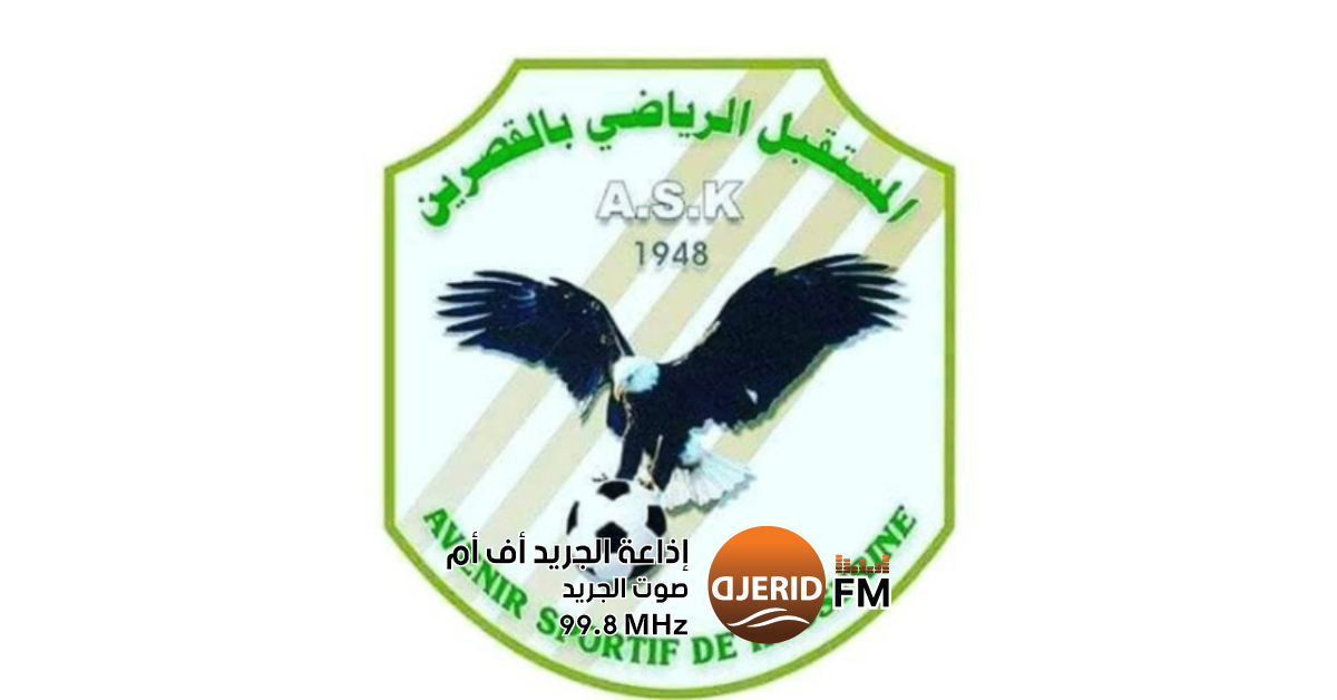 مستقبل القصرين يطعن في قرار الرابطة بخصوص مواجهة أولمبيك سيدي بوزيد