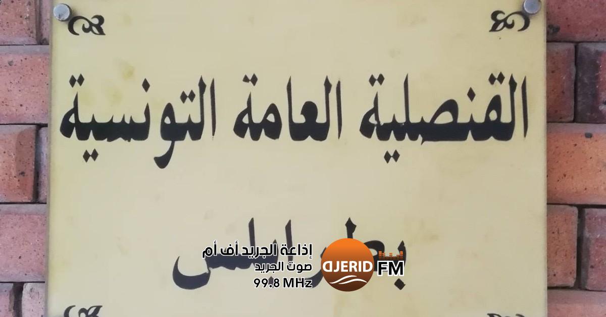 قنصلية تونس بطرابلس تطالب التونسيين في ليبيا بالتزام منازلهم حرصًا على سلامتهم قنصلية تونس بطرابلس تدعو التونسييين بليبيا الى تجنب مغادرة مقرات اقامتهم