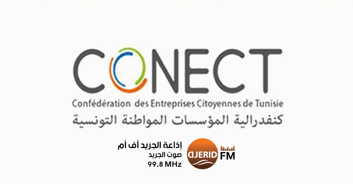 كوناكت: ''تطوير قطاع النقل يتطلب مراجعة القوانين''