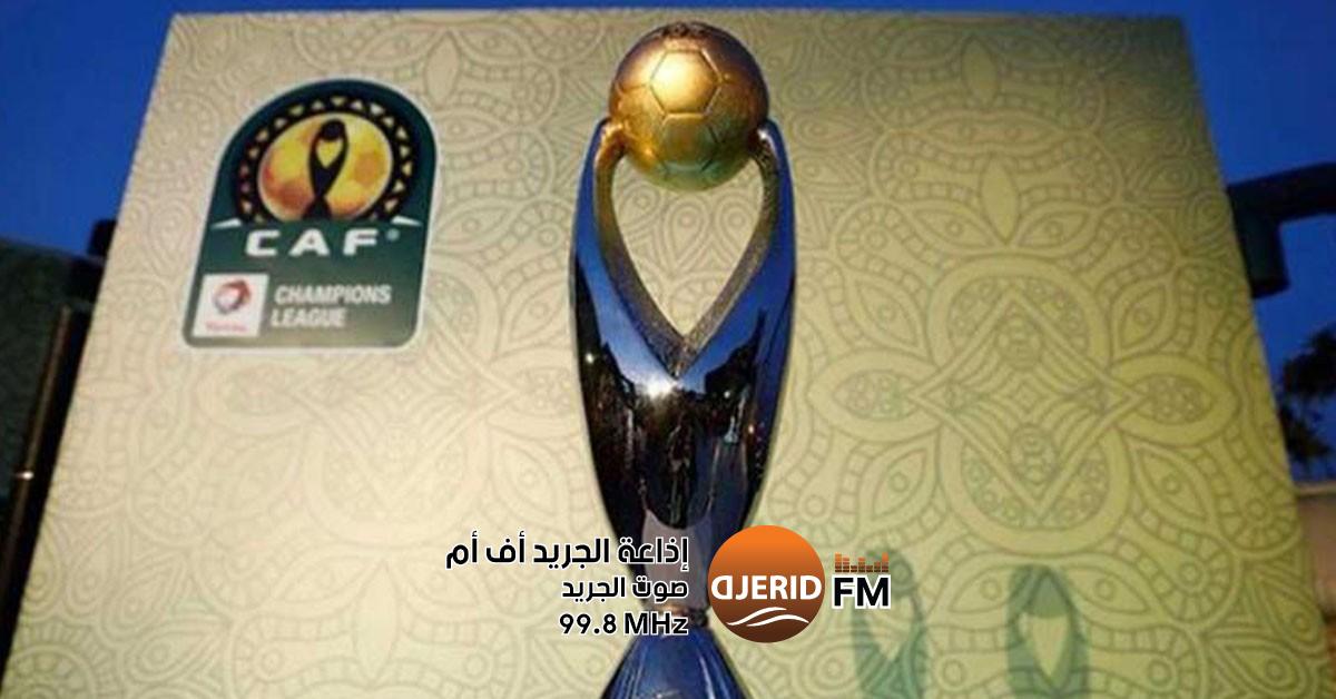 "الكاف" يكشف عن كأس وهوية جديدتين لدوري أبطال إفريقيا