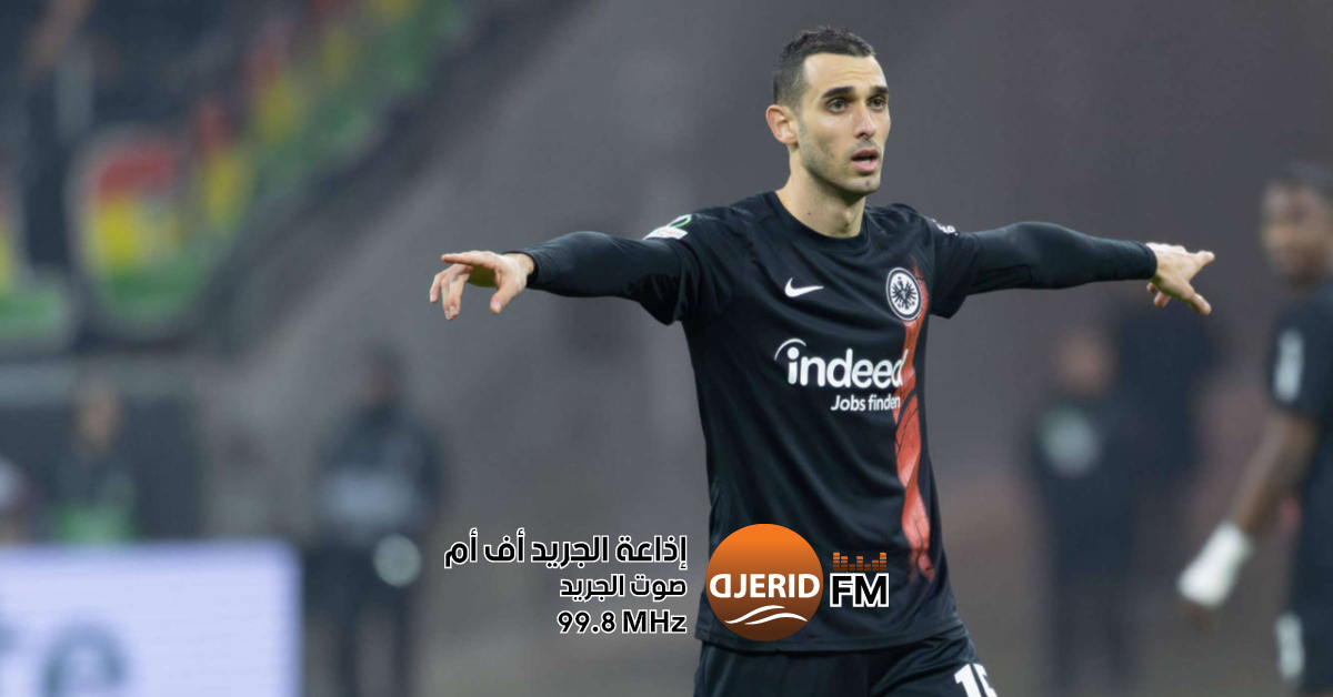 السخيري يتألق ويساهم في ترشح اينتراخت فرانكفورت لدوري أبطال أوروبا