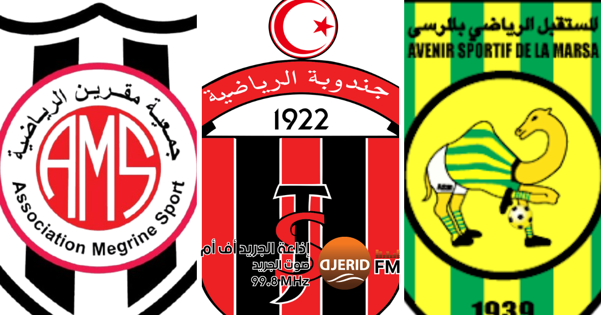 من سيرافق الشبيبة القيروانية الى الرابطة المحترفة الأولى؟