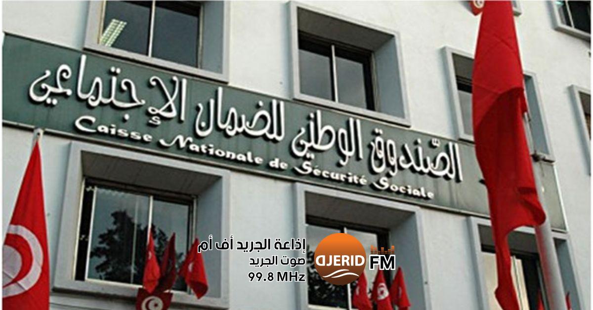تمديد العفو على أنظمة الضمان الاجتماعي وتعويضات حوادث العمل والأمراض المهنية: كل ما تحتاج معرفته! تمديد العفو بعنوان أنظمة الضمان الاجتماعية ونظام التعويض بسبب حوادث الشغل والامراض المهنية