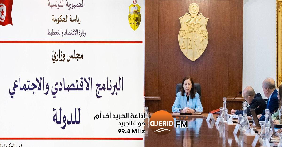 البرنامج الاقتصادي والاجتماعي يتصدر أجندة المجلس الوزاري البرنامج الاقتصادي والاجتماعي للدولة محور مجلس وزاري