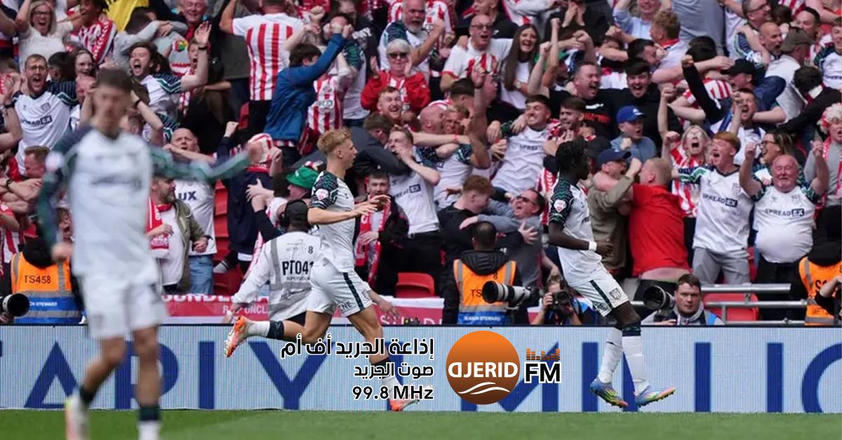 سندرلاند يعود إلى الدوري الإنجليزي بعد غياب 8 سنوات