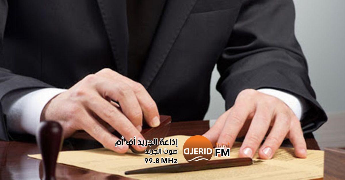 تعزيز الحجة العادلة: سلاح قوي لمكافحة تبييض الأموال والتهريب عدول الاشهاد : إكساب الحجّة العادلة قوة تنفيذية سيكون سلاحا ضدّ تبييض الاموال والتهريب