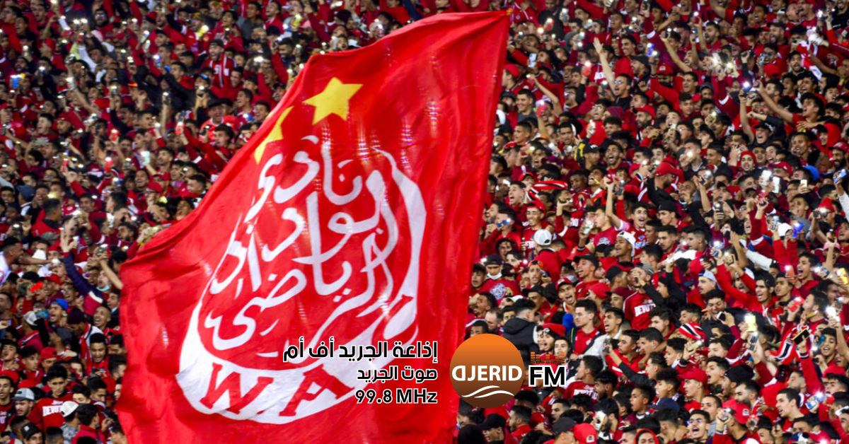 الوداد المغربي يتعاقد مع 3 لاعبين قبل كأس العالم للأندية