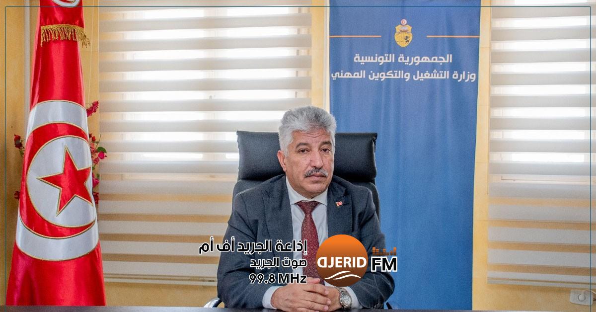 وزير التشغيل: دور محوري للمجالس المنتخبة في خطة التنمية 2026-2030! وزير التشغيل: مخطط التنمية 2026-2030 سيمنح دورا محوريا للمجالس المنتخبة