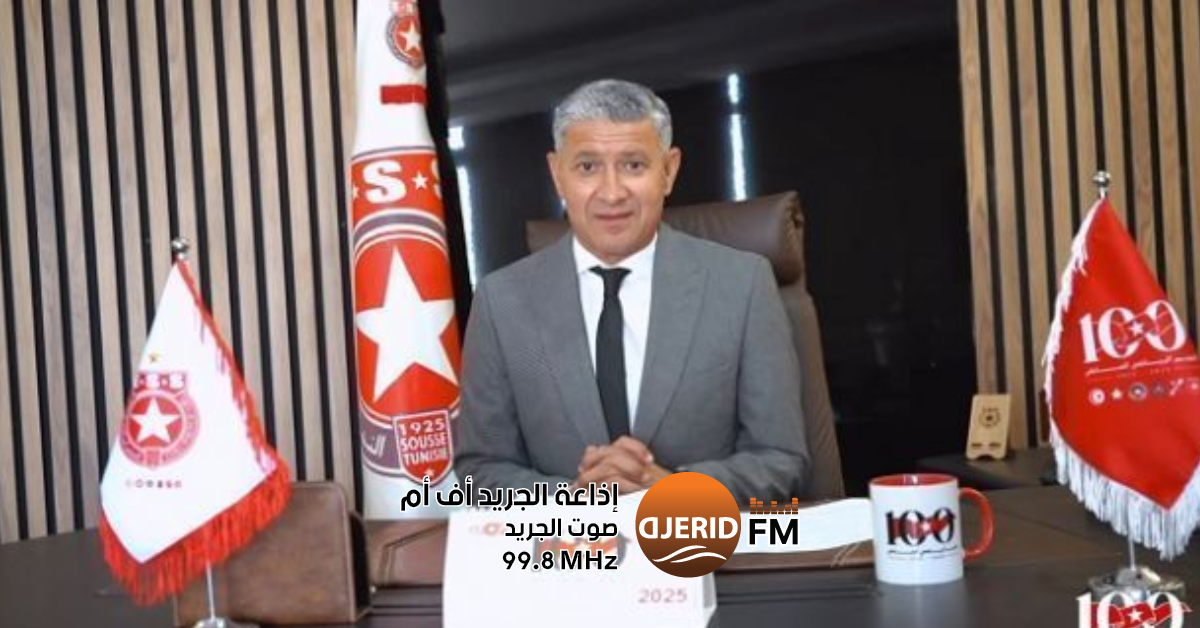 النجم الساحلي يعقد اليوم جلسته العامة العادية وزبير بية يواصل 