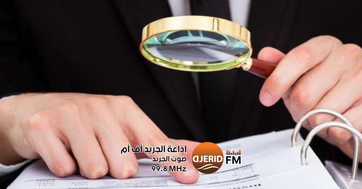 التحديثات الأخيرة حول تحقيقات الانتدابات وإدماج الوظيفة العمومية آخر المعطيات بخصوص ملف التدقيق في الانتدابات و الإدماج بالوظيفة العمومية