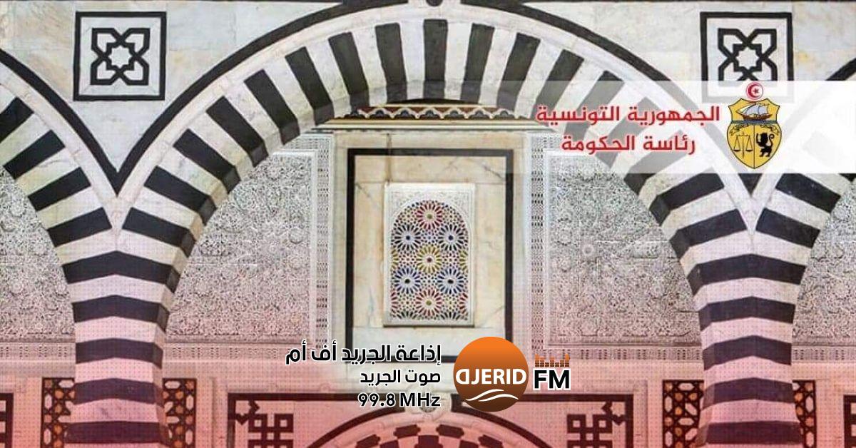 الحكومة تعلن: عطلة عيد الأضحى قادمة قريبًا! رئاسة الحكومة تعلن عن عطلة عيد الأضحى