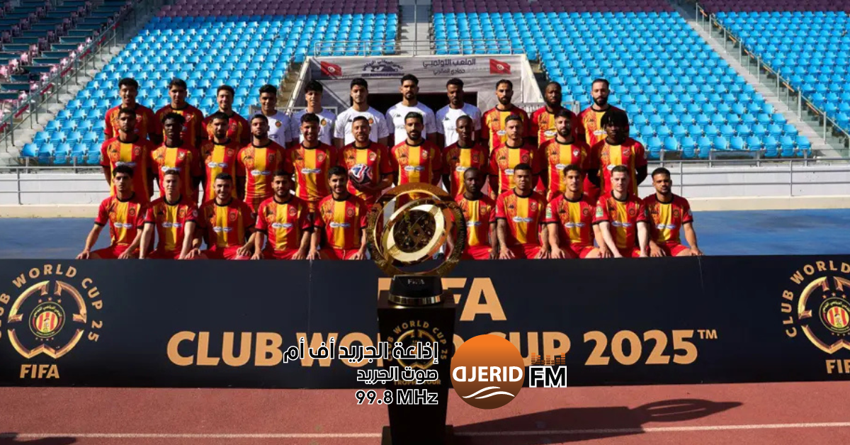 تقنيات الذكاء الاصطناعي تغير قواعد اللعبة في كأس العالم للأندية 2025: كيف سيؤثر ذلك على الترجي؟ يهم الترجي.. "فيفا" يعتمد تقنيات مبتكرة بالذكاء الإصطناعي في كأس العالم للأندية 2025