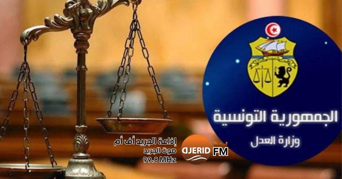 وزارة العدل تكشف عن خطتها الطموحة للقطاع العدلي 2026-2030 وزارة العدل : الانطلاق في إعداد المخطط القطاعي للعدل للفترة 2026-2030