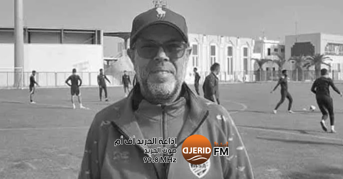 وفاة المدرب السابق لمستقبل القصرين ونيّس بوزيدي