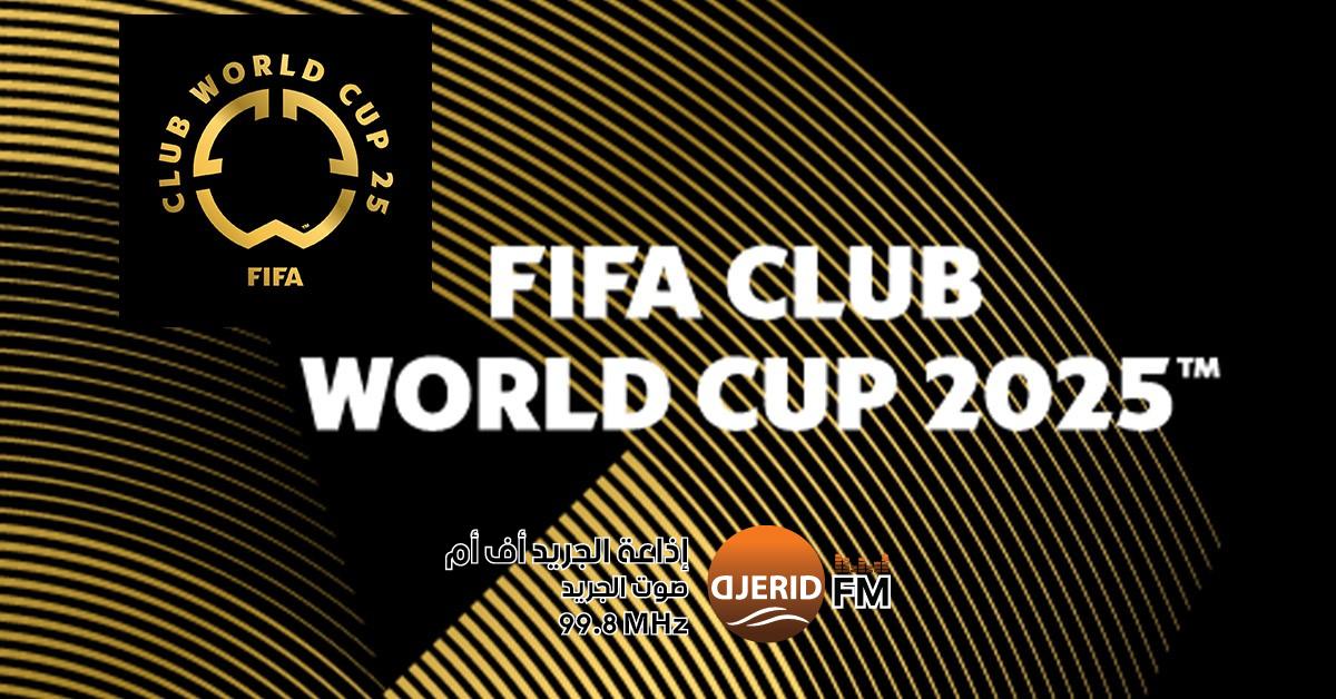 جدول مباريات اليوم في مونديال الأندية – الثلاثاء مونديال الأندية: برنامج مباريات اليوم الثلاثاء