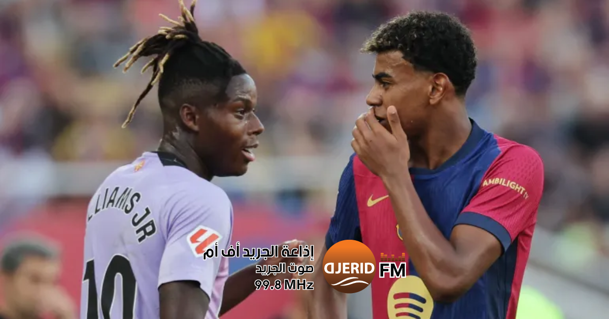 برشلونة يقترب من ضم نيكو ويليامز بصفقة مبدئية! برشلونة يتفق مبدئيا مع اللاعب نيكو ويليامز