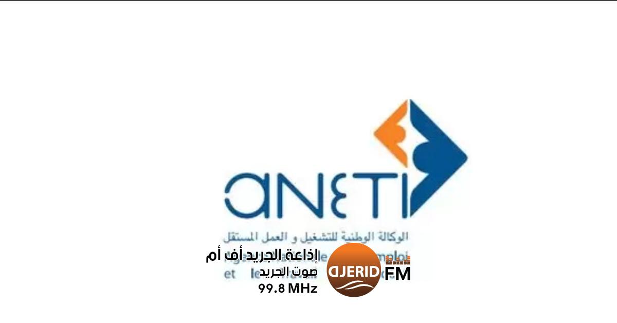 تعميم منصة التسجيل عن بُعد في 41 مكتب تشغيل بالجمهورية: ثورة في عالم التوظيف الرقمي تعميم منصة التسجيل عن بعد في 41 مكتب تشغيل بالجمهورية