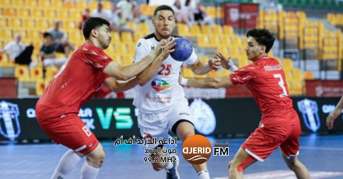 بطولة العالم لكرة اليد: شباب تونس يحصدون المركز 21 بتألق! بطولة العالم لكرة اليد : المنتخب التونسي للأواسط في المركز 21