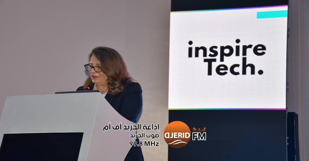 وزيرة الصناعة تعلن عن إطلاق 5 مراكز للصناعة الذكية وزيرة الصناعة: إحداث 5 مراكز مختصة في الصناعة الذكية