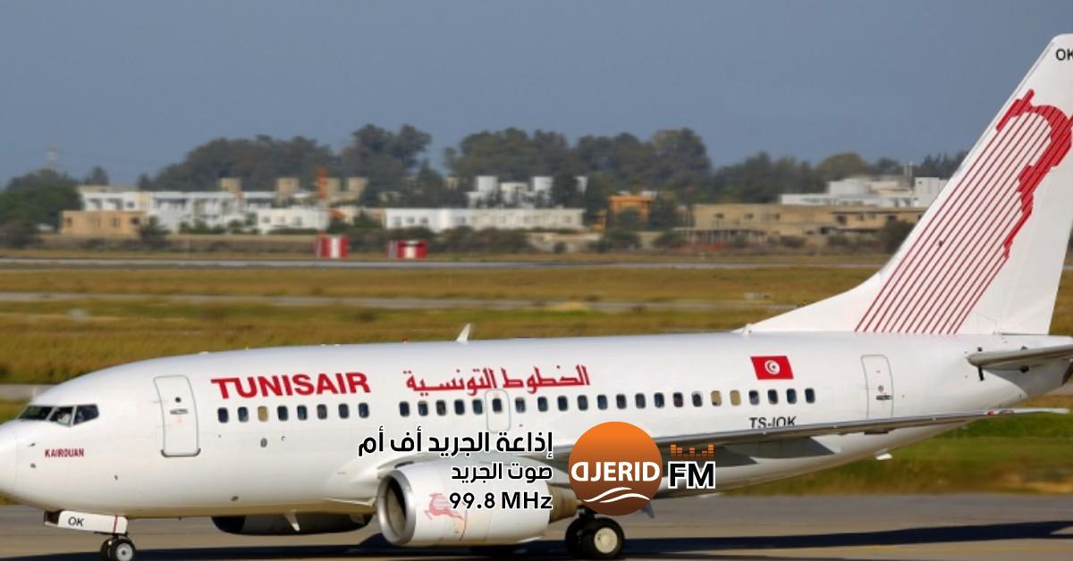 إلغاء الإضراب في "الخطوط التونسية الفنية": عودة الحركة الجوية لطبيعتها إلغاء الإضراب فى الخطوط التونسية الفنية