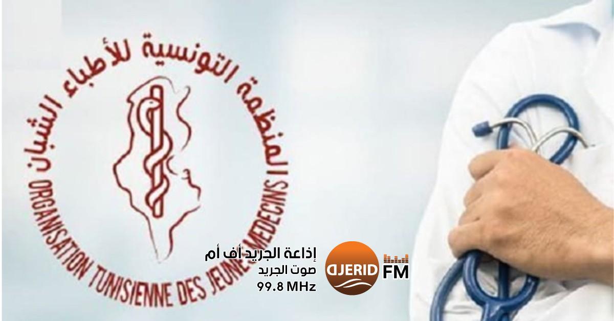 اتفاق الأطباء الشبان ووزارة الصحة: خطوة لاستعادة مكانة الأطباء الشباب في المجتمع رئيس منظمة الأطباء الشبان: الاتفاق مع وزارة الصحة يعد بمثابة رد اعتبار للأطباء الشبان