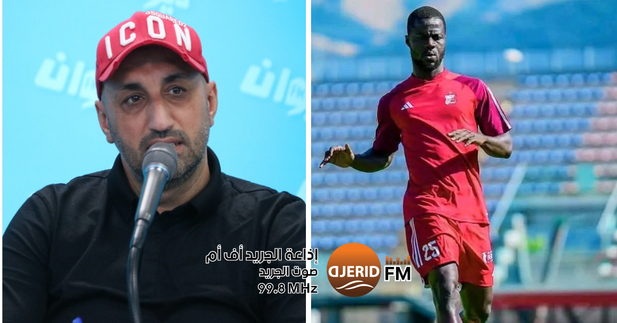 اتفاق مبدئي مثير بين النادي الإفريقي والغاني ريتشارد بوادو: قريبًا التوقيع الرسمي! تمهيدًا للتوقيع الرسمي: اتفاق مبدئي بين النادي الإفريقي والغاني ريتشارد بوادو