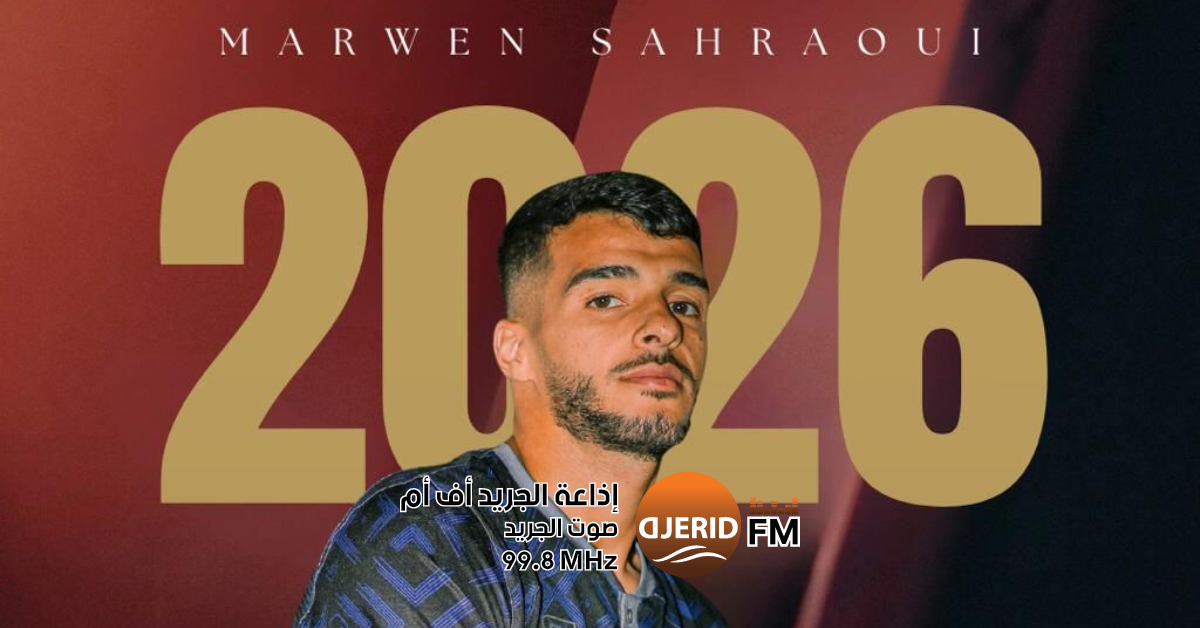 الملعب التونسي يجدد عقد الصحراوي ويعزز صفوفه الملعب التونسي يعلن عن تجديد عقد الصحراوي