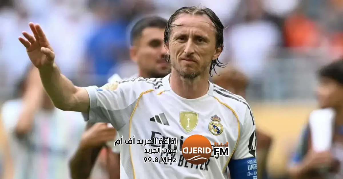 لوكا مودريتش يُنهي رحلة 13 عامًا ذهبية مع ريال مدريد لوكا مودريتش يودّع ريال مدريد بعد 13 عامًا من التتويجات
