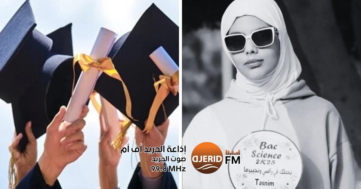 نجاح باهر في الباكالوريا ونهاية مؤلمة بسبب السرطان تسنيم: تحتفل بالنجاح في الباكالوريا وتودع الحياة بسبب السرطان