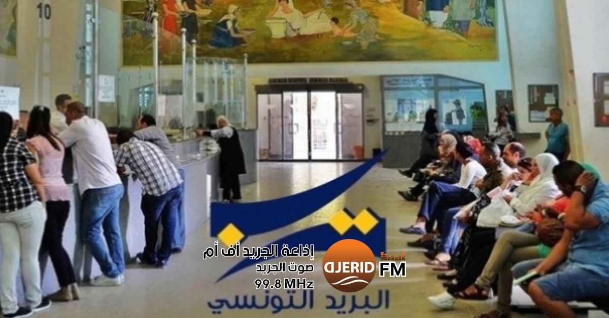 لجنة المالية والميزانية تتسلم مشروع قانون لإنشاء البنك البريدي إحالة مشروع قانون إحداث البنك البريدي على لجنة المالية والميزانية