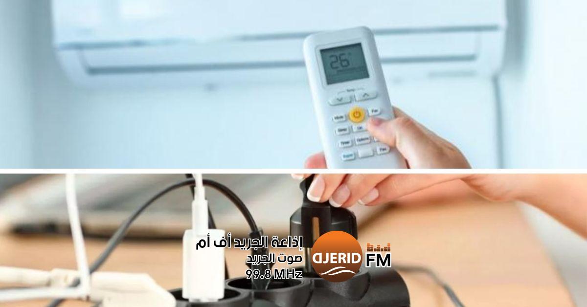 وكالة الطاقة تكشف توصيات هامة لتجاوز ذروة الطلب الكهربائي وكالة التحكم في الطاقة تقدم توصيات بخصوص فترة ذروة الطلب على الكهرباء