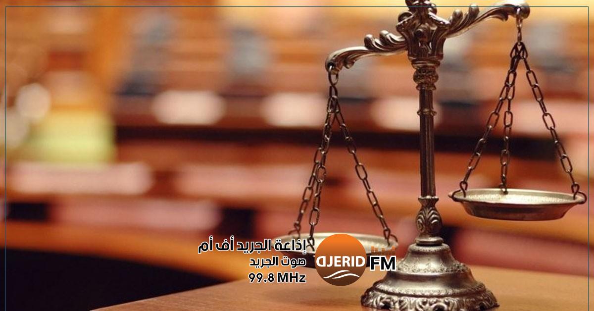 تأجيل النظر في قضية الشهادات المزورة بالتونيسار: الموعد الجديد في أكتوبر المقبل تأجيل النظر في قضية الشهائد المزورة بالتونيسار إلى أكتوبر المقبل