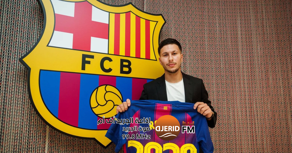 برشلونة يتعاقد مع النجم السويدي الواعد روني بردغجي برشلونة يعلن تعاقده مع السويدي الشاب روني بردغجي