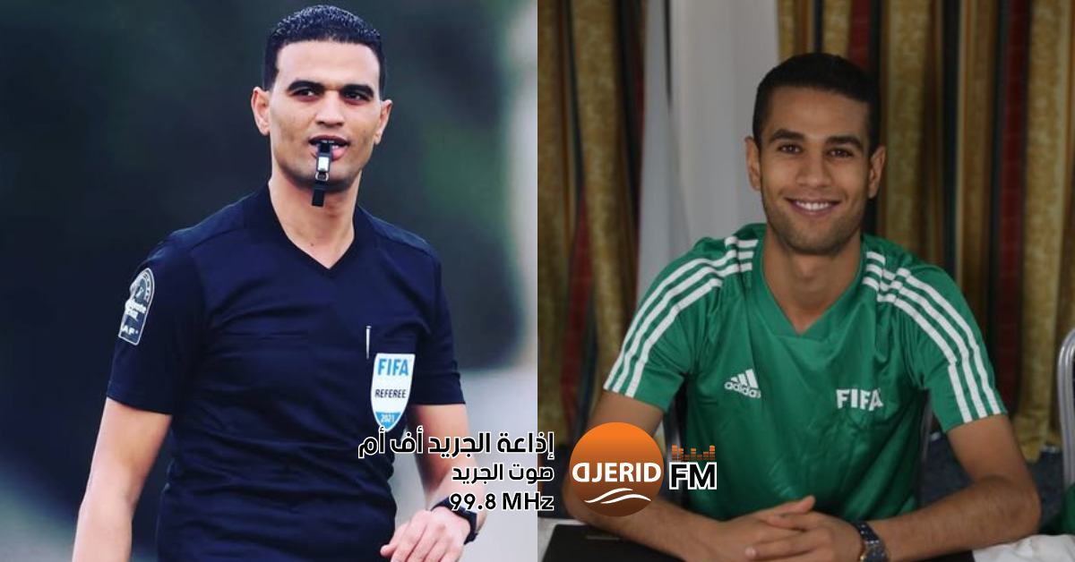 حكمان تونسيان ضمن القائمة النهائية لحكام بطولة أمم إفريقيا للمحليين