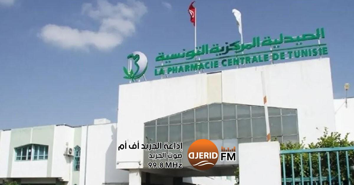إلغاء إضراب العاملين بالصيدلية المركزية: نهاية للأزمة قريباً إلغاء اضراب أعوان الصيدلية المركزية
