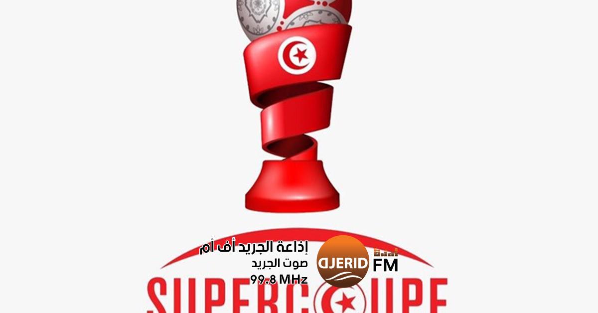 هل تجرى مباراة باراج السوبر بملعب الطيب المهيري ؟