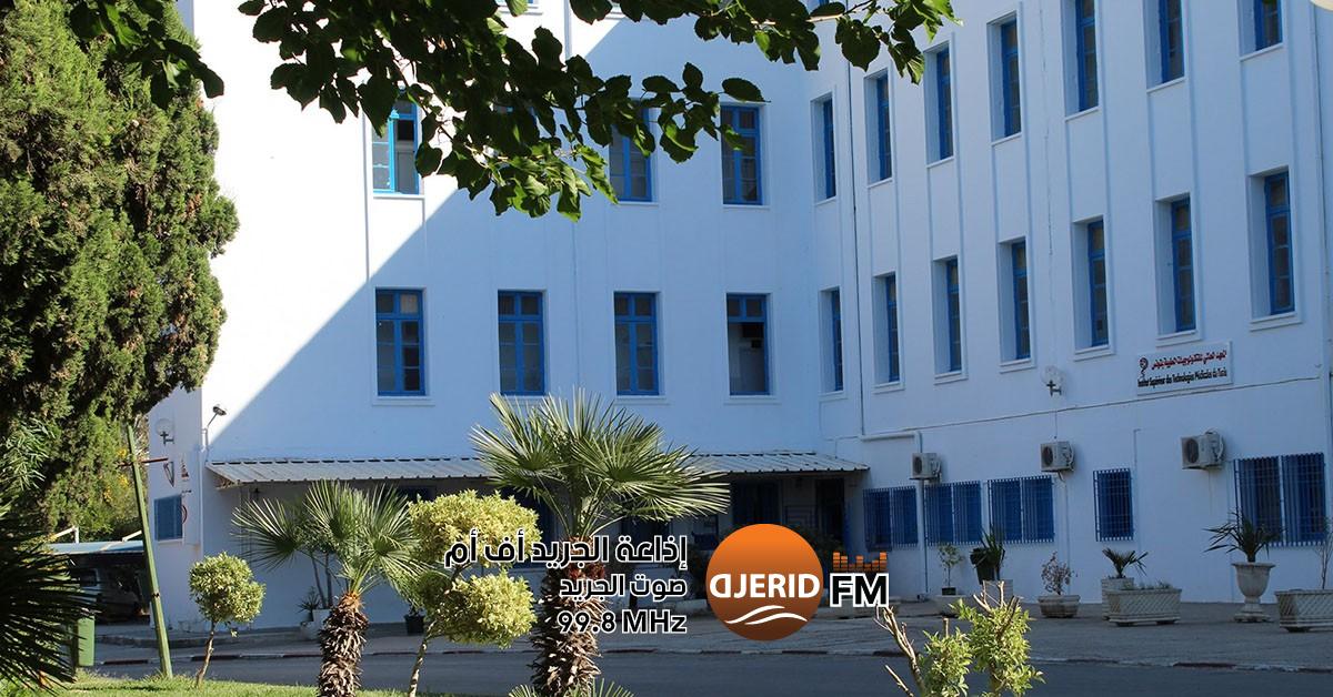 معهد التكنولوجيات الطبية بتونس يحقق إنجازًا بحصوله على شهادة إيزو معهد التكنولوجيات الطبية بتونس يتحصل على شهادة "إيزو"