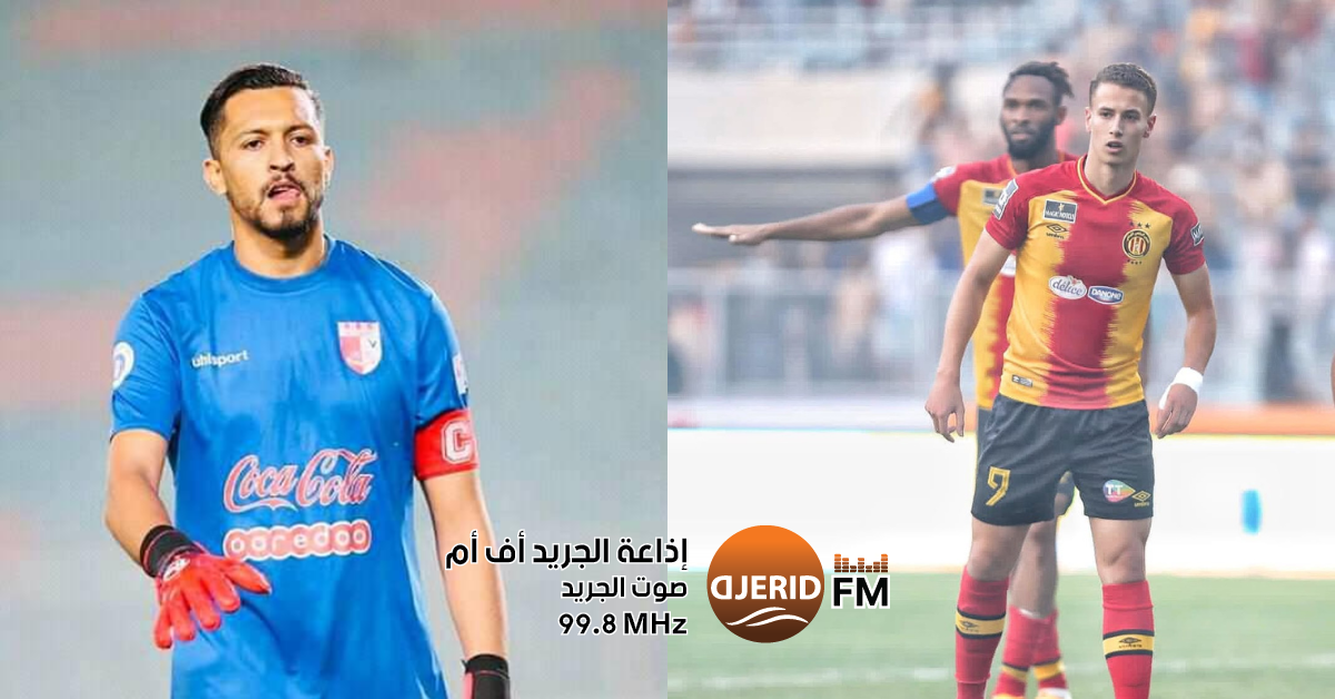 إتحاد بنڨردان يعزز صفوفه بلاعبيْن جديديْن: لسعد الهمامي وزياد بريمة إتحاد بنڨردان يتفق مع لسعد الهمامي وزياد بريمة