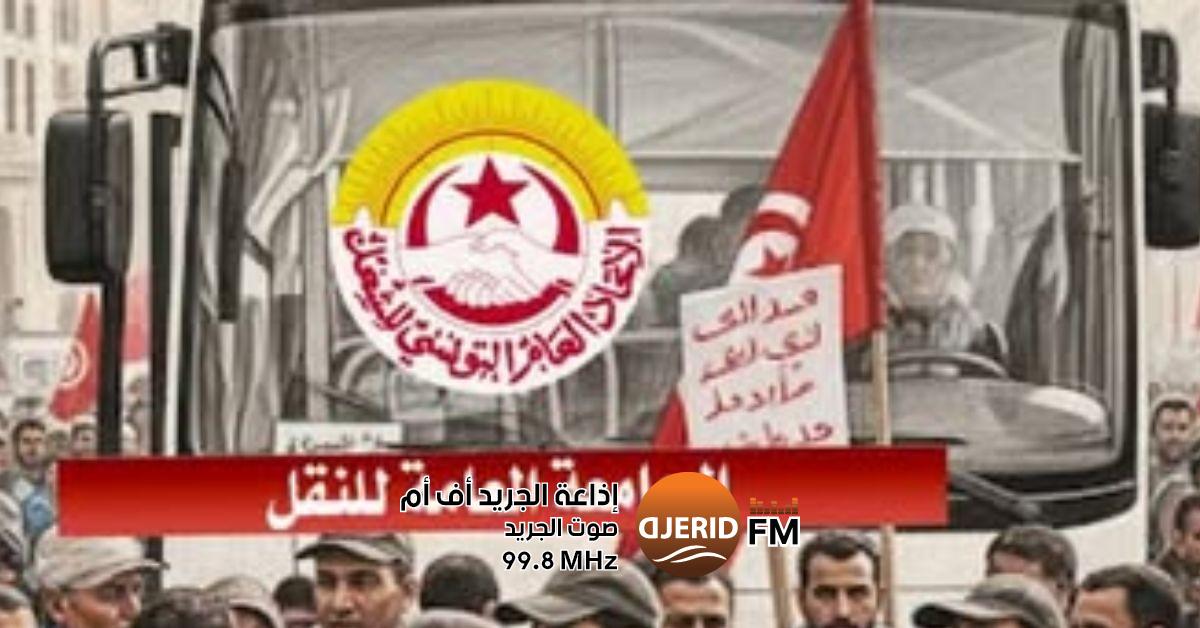 بسبب عدم احترام توقيت جلسة المفاوضات .. وفد جامعة النقل يغادر مقر وزارة الشؤون الاجتماعية