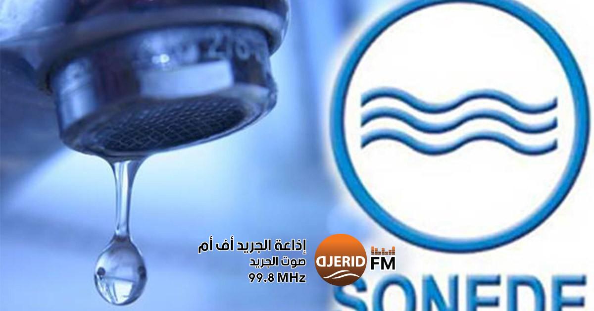لا انقطاعات كليّة في إمدادات المياه بتونس الكبرى: تصريح هام من مدير "الصوناد" ر م ع الصوناد: التزود بالماء لن يشهد انقطاعا كليا بولايات تونس الكبرى