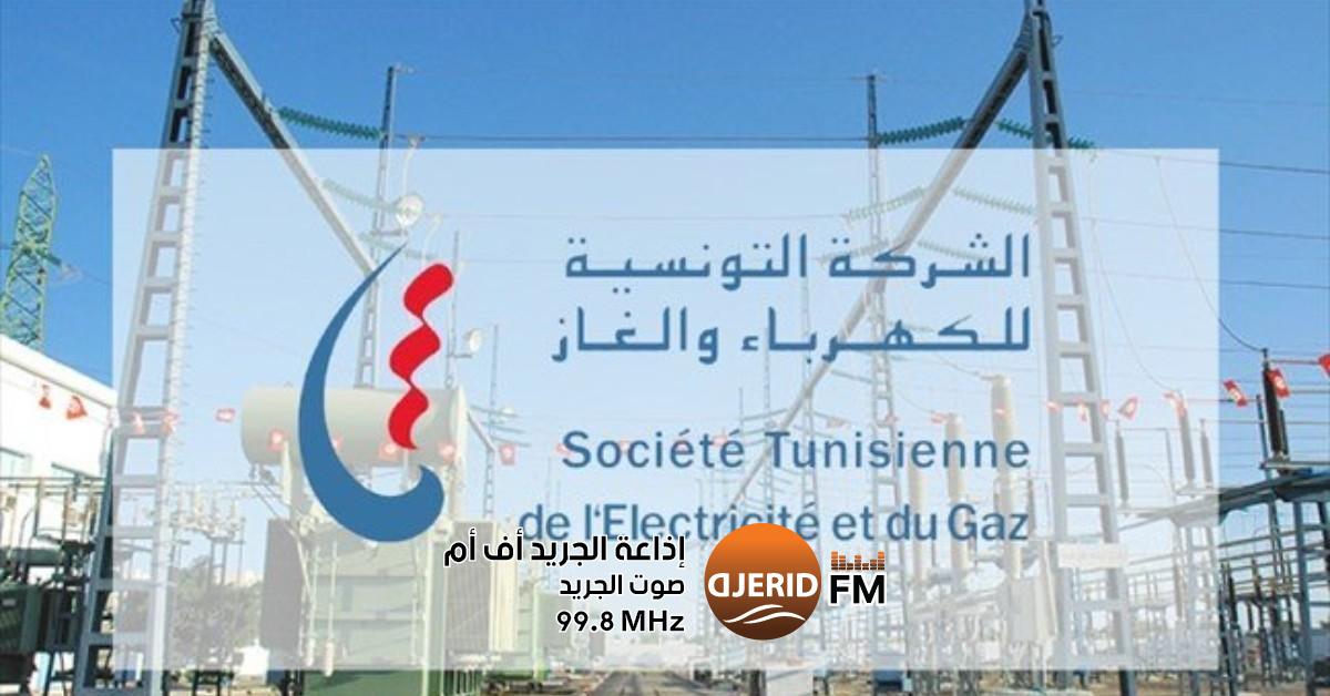 تعرف على سبب قطع الكهرباء المفاجئ وكيف يحمي الشبكة من الانهيار الستاغ: انقطاع الكهرباء إجراء استباقي تفاديا لانهيار الشبكة