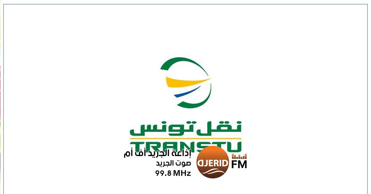 شاب في تونس يرشق حافلة جديدة بالحجارة بعد نزوله منها: تفاصيل مثيرة! شركة النقل بتونس : شابّ يرشق حافلة جديدة بالحجارة بعد النزول منها