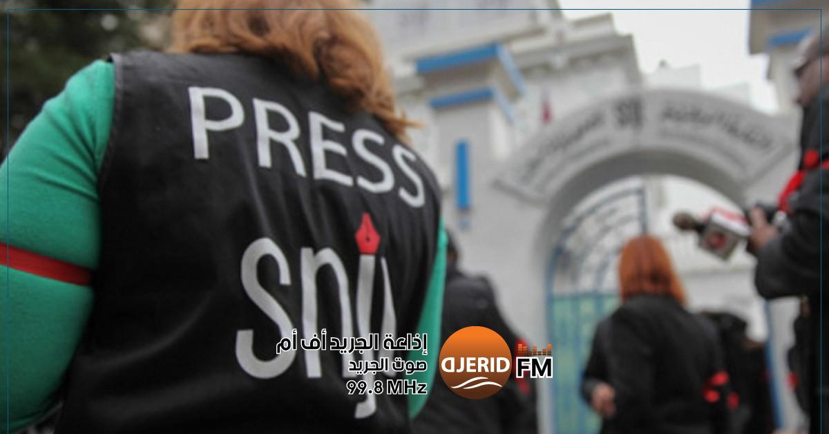 نقابة الصحفيين: "وقف هيئة المعلومات يهدد حرية التعبير" نقابة الصحفيين: "إنهاء هيئة النفاذ إلى المعلومة انتهاك خطير"